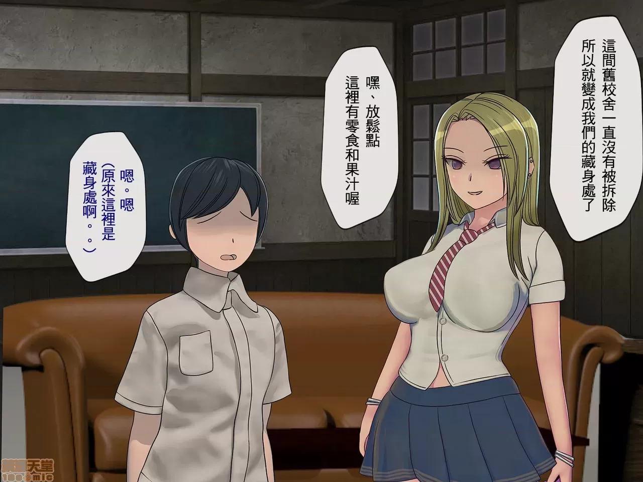 搾精學級 [搾精研究所] 搾精學級(3)～性格最惡の女子しかいない學校で性的イジメ生活～ [中國翻譯] 第49页