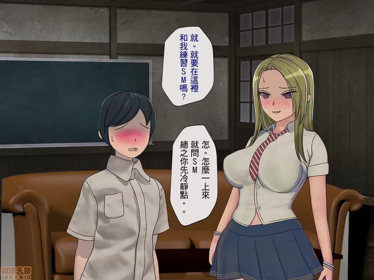 搾精學級 [搾精研究所] 搾精學級(3)～性格最惡の女子しかいない學校で性的イジメ生活～ [中國翻譯] 第50页