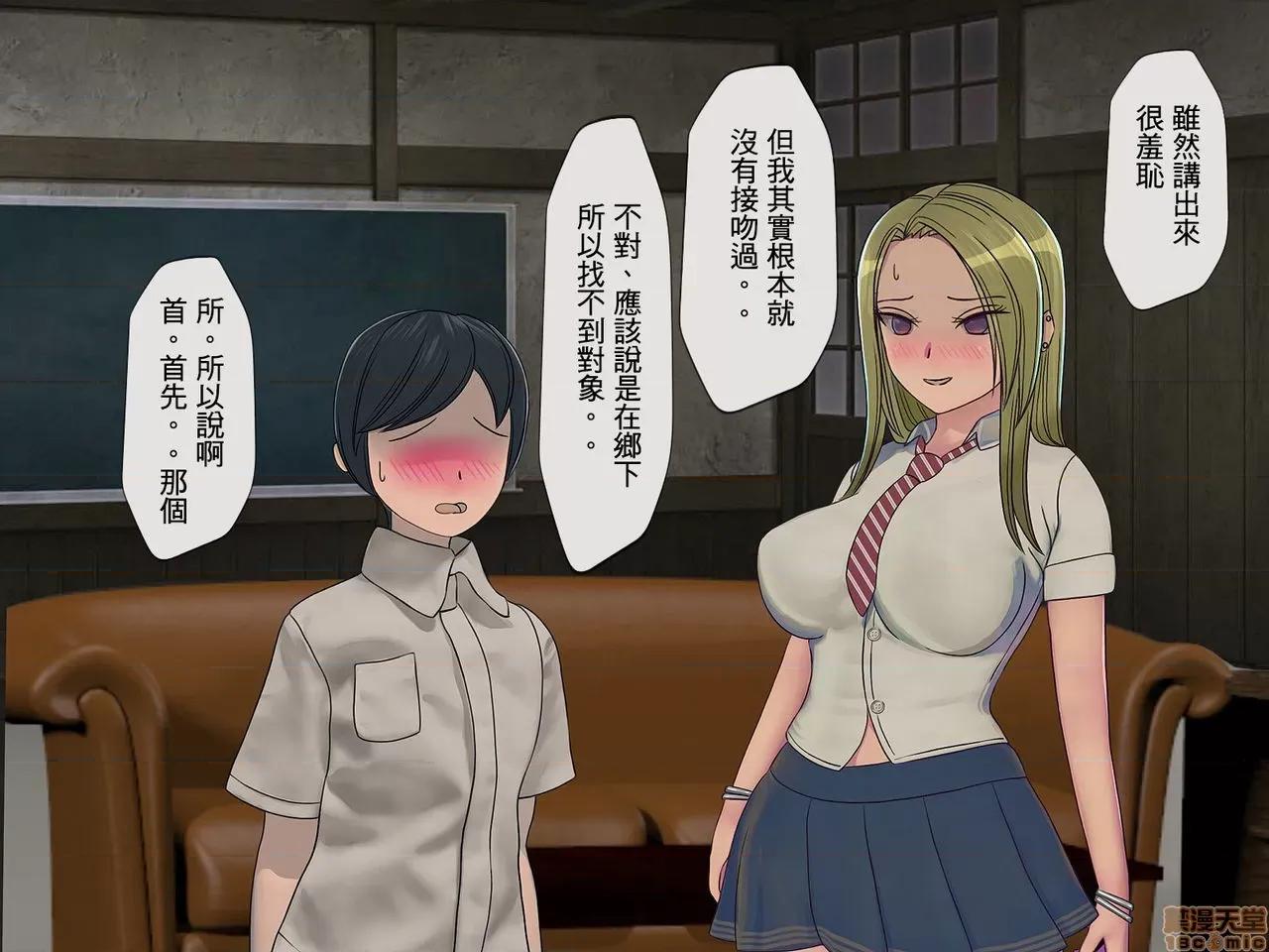 搾精學級 [搾精研究所] 搾精學級(3)～性格最惡の女子しかいない學校で性的イジメ生活～ [中國翻譯] 第51页