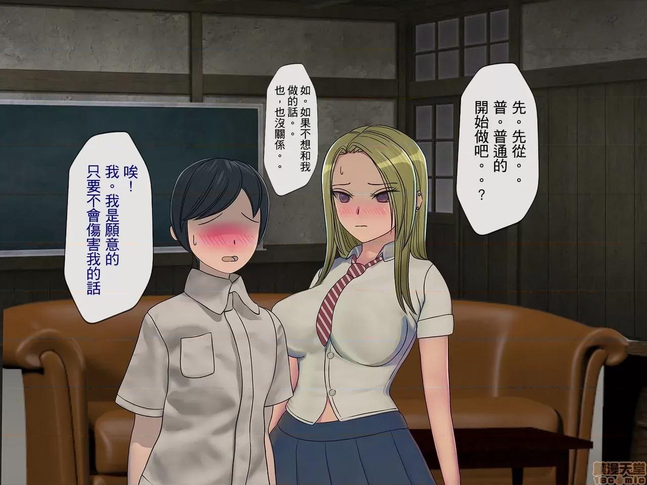 搾精學級 [搾精研究所] 搾精學級(3)～性格最惡の女子しかいない學校で性的イジメ生活～ [中國翻譯] 第52页