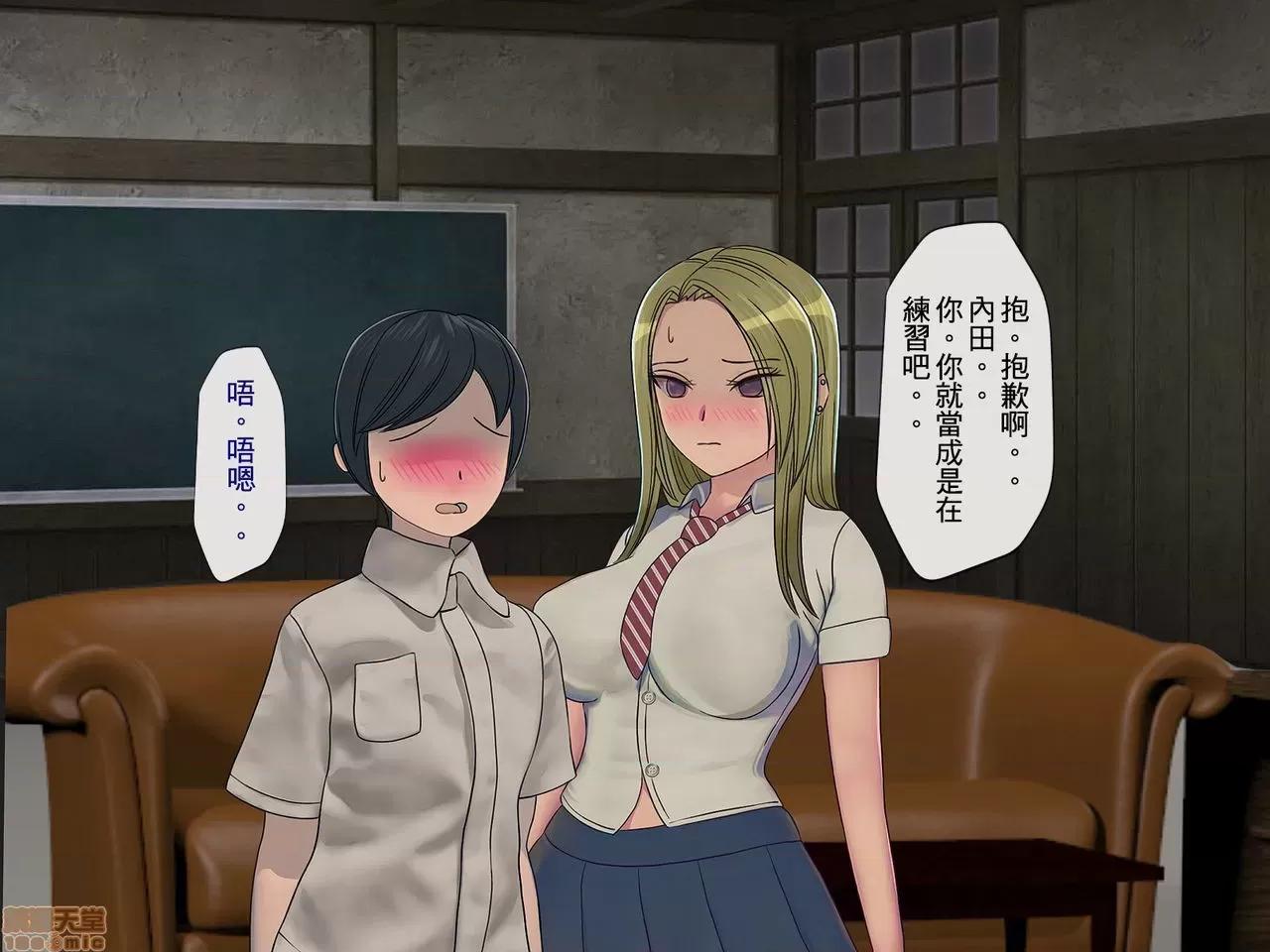 搾精學級 [搾精研究所] 搾精學級(3)～性格最惡の女子しかいない學校で性的イジメ生活～ [中國翻譯] 第53页