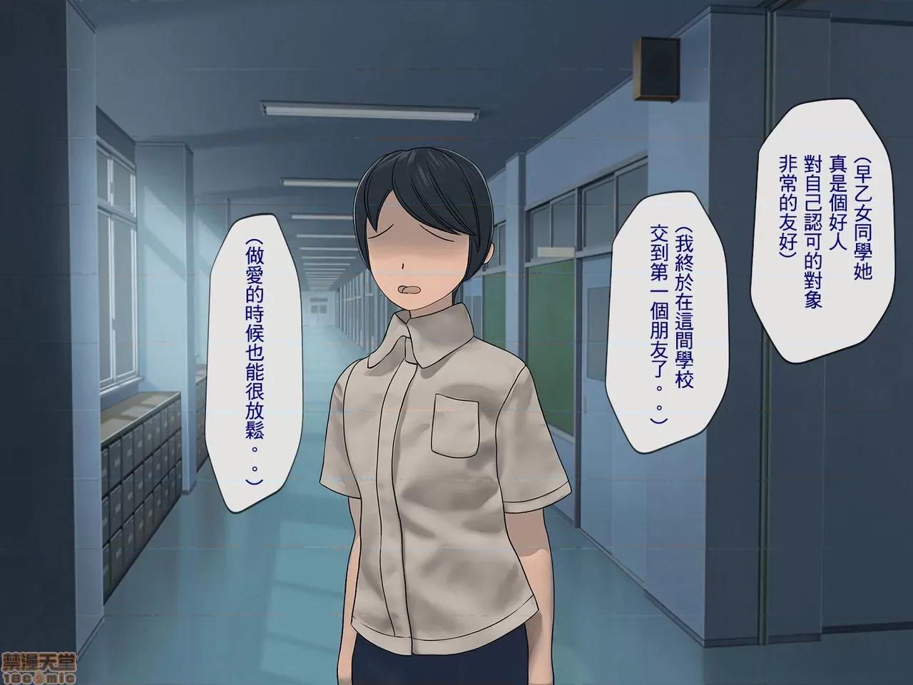 搾精學級 [搾精研究所] 搾精學級(3)～性格最惡の女子しかいない學校で性的イジメ生活～ [中國翻譯] 第119页