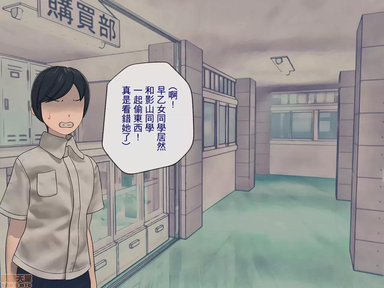 搾精學級 [搾精研究所] 搾精學級(3)～性格最惡の女子しかいない學校で性的イジメ生活～ [中國翻譯] 第123页
