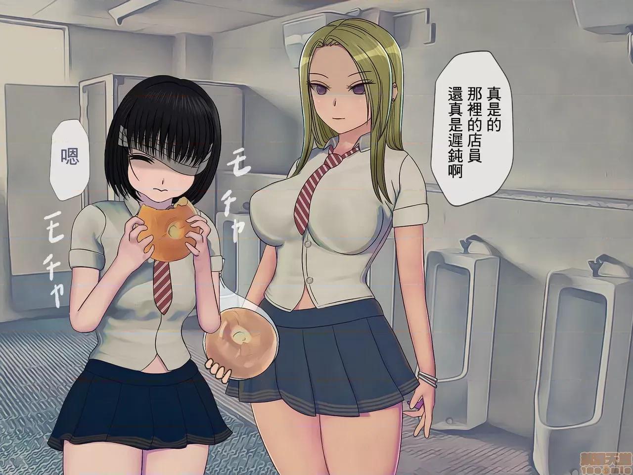 搾精學級 [搾精研究所] 搾精學級(3)～性格最惡の女子しかいない學校で性的イジメ生活～ [中國翻譯] 第124页