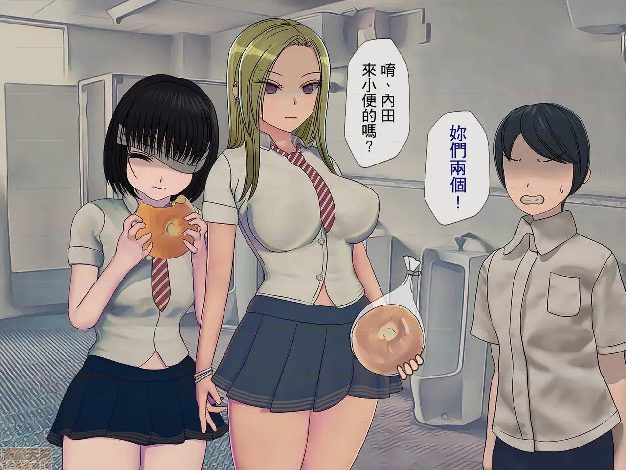 搾精學級 [搾精研究所] 搾精學級(3)～性格最惡の女子しかいない學校で性的イジメ生活～ [中國翻譯] 第125页