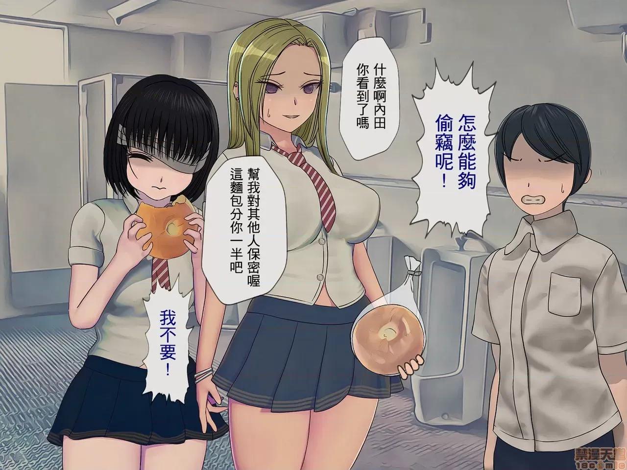 搾精學級 [搾精研究所] 搾精學級(3)～性格最惡の女子しかいない學校で性的イジメ生活～ [中國翻譯] 第126页