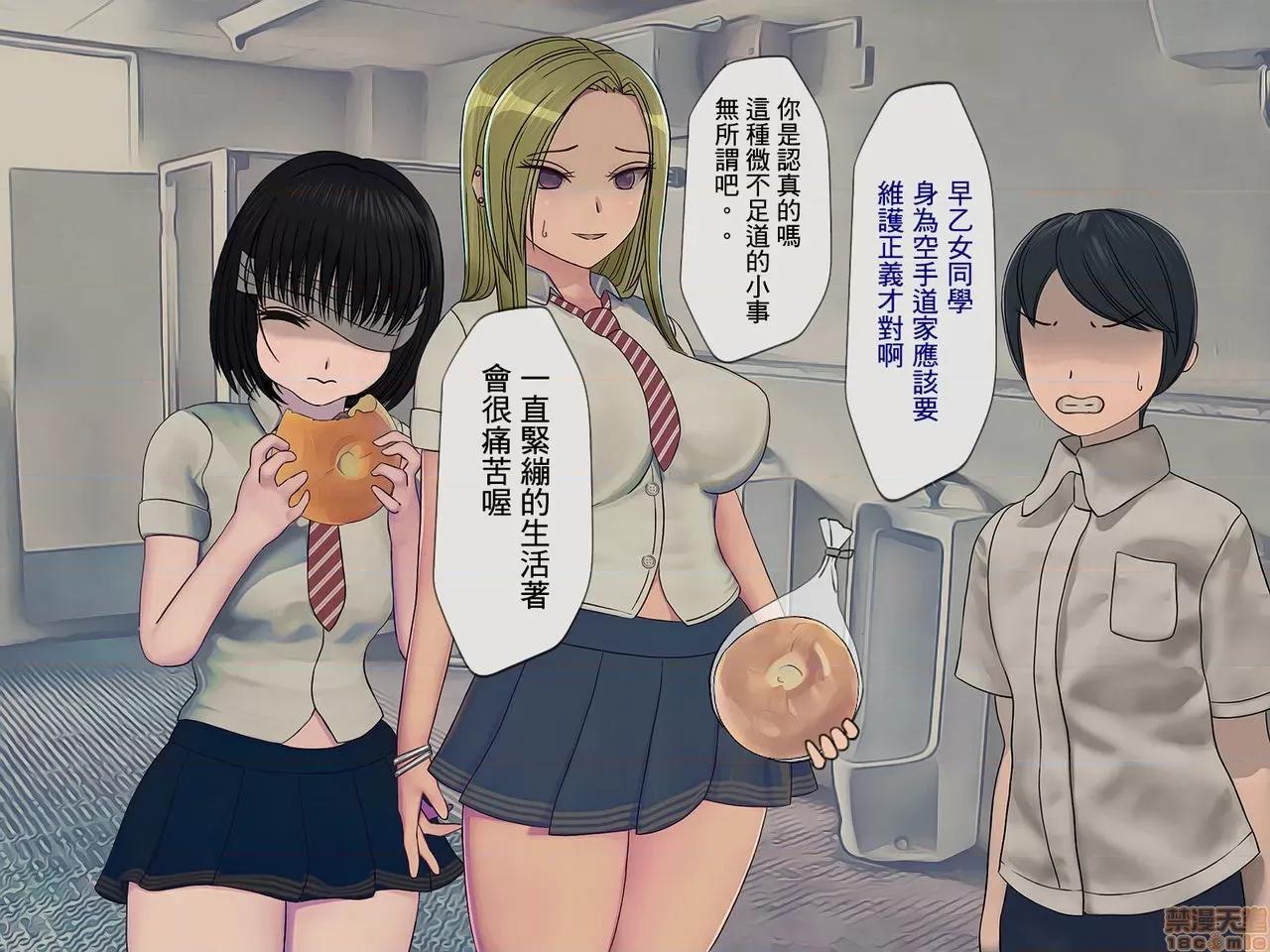 搾精學級 [搾精研究所] 搾精學級(3)～性格最惡の女子しかいない學校で性的イジメ生活～ [中國翻譯] 第127页