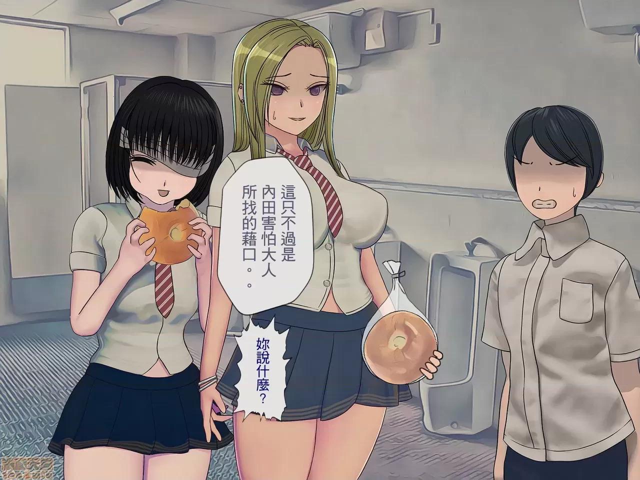 搾精學級 [搾精研究所] 搾精學級(3)～性格最惡の女子しかいない學校で性的イジメ生活～ [中國翻譯] 第128页