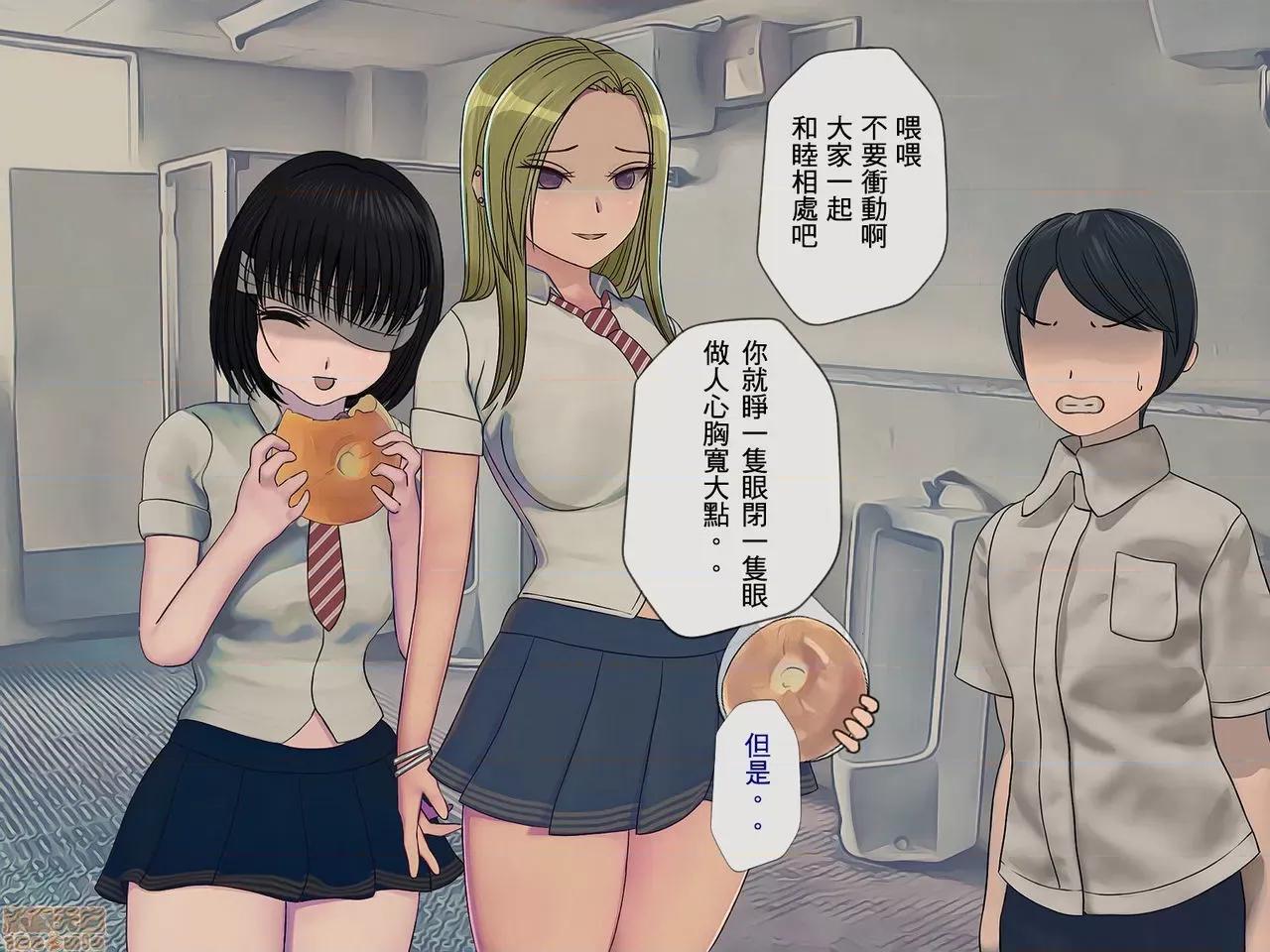搾精學級 [搾精研究所] 搾精學級(3)～性格最惡の女子しかいない學校で性的イジメ生活～ [中國翻譯] 第129页