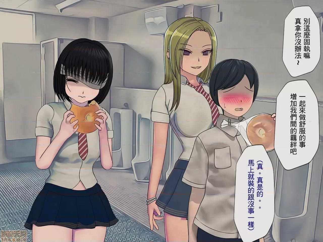 搾精學級 [搾精研究所] 搾精學級(3)～性格最惡の女子しかいない學校で性的イジメ生活～ [中國翻譯] 第130页