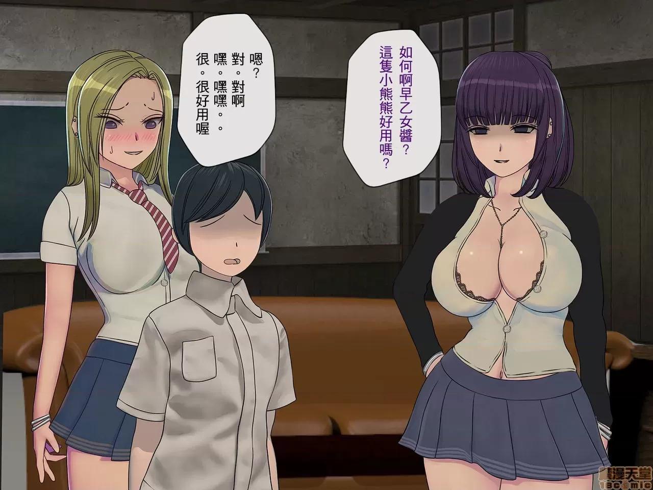 搾精學級 [搾精研究所] 搾精學級(3)～性格最惡の女子しかいない學校で性的イジメ生活～ [中國翻譯] 第132页