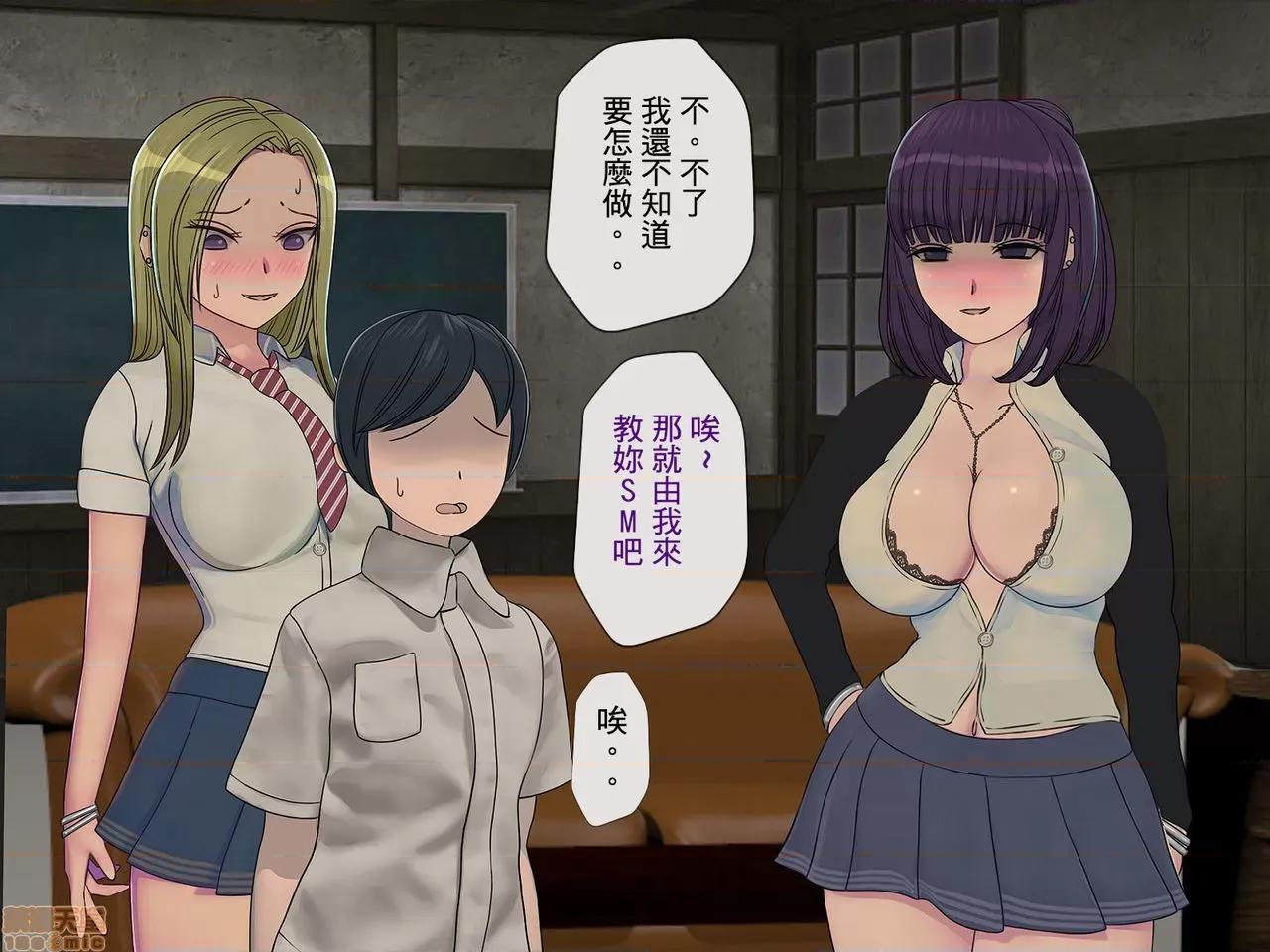 搾精學級 [搾精研究所] 搾精學級(3)～性格最惡の女子しかいない學校で性的イジメ生活～ [中國翻譯] 第134页