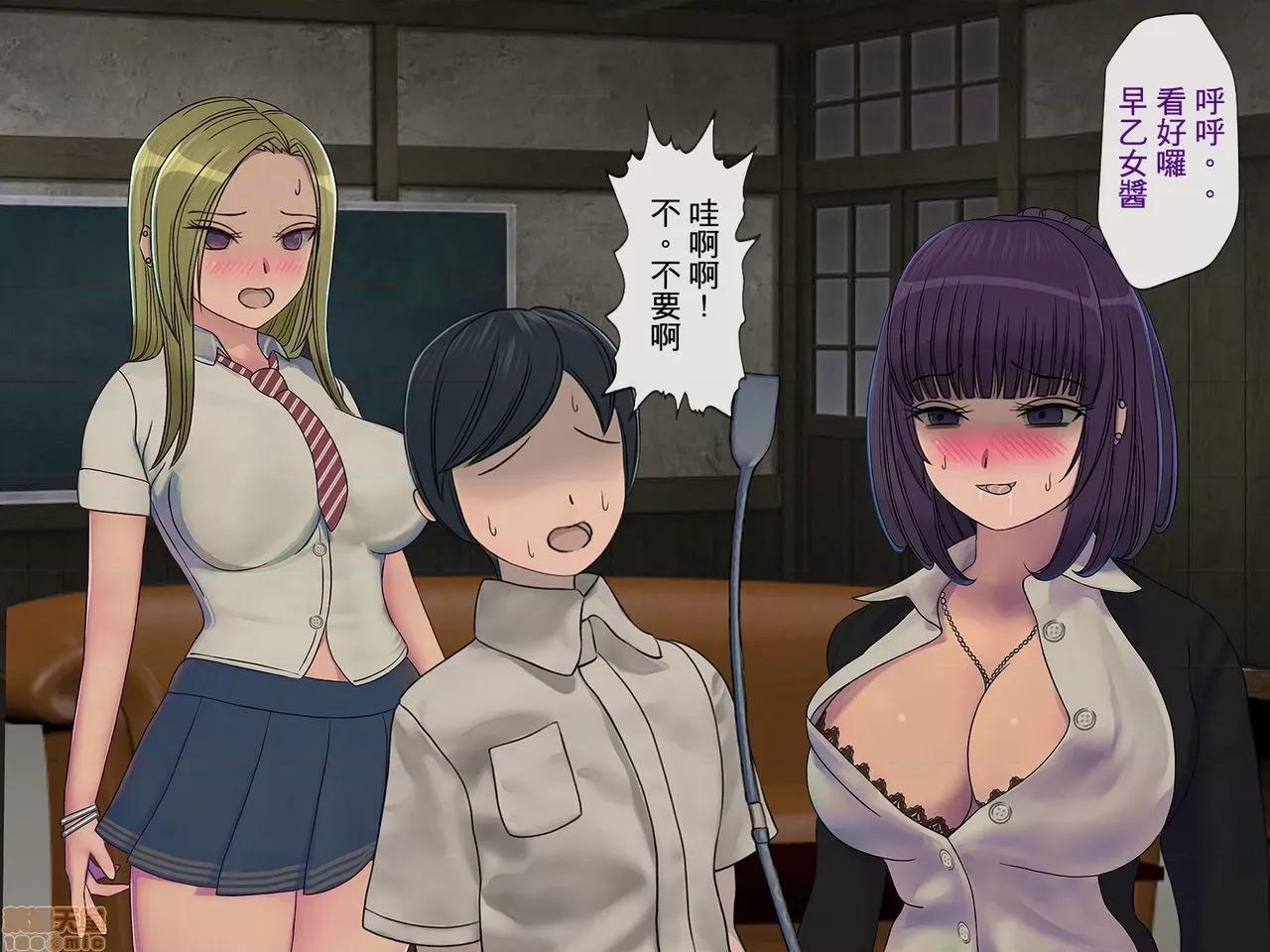 搾精學級 [搾精研究所] 搾精學級(3)～性格最惡の女子しかいない學校で性的イジメ生活～ [中國翻譯] 第135页