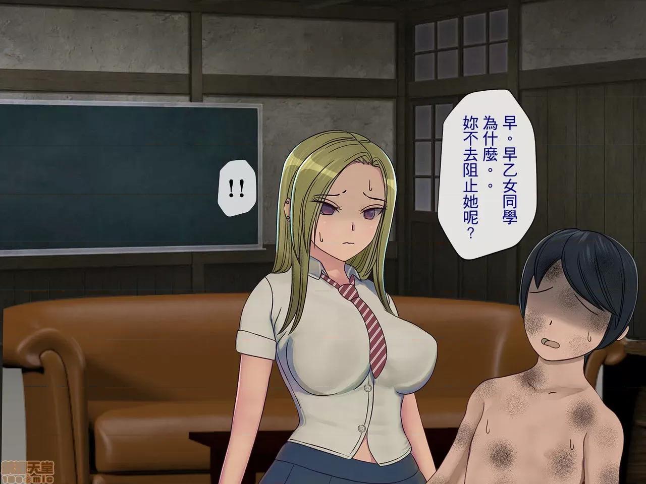 搾精學級 [搾精研究所] 搾精學級(3)～性格最惡の女子しかいない學校で性的イジメ生活～ [中國翻譯] 第152页