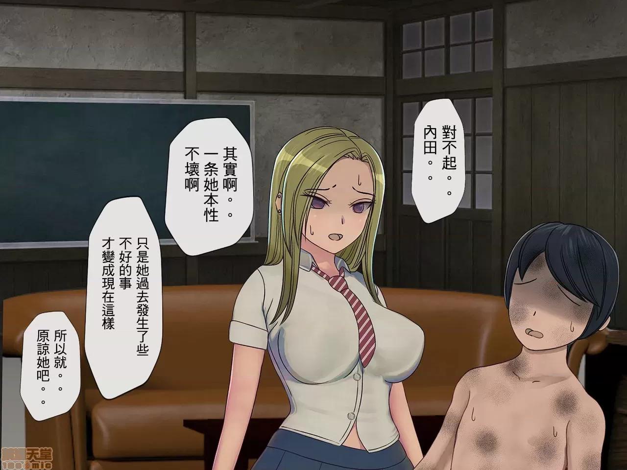 搾精學級 [搾精研究所] 搾精學級(3)～性格最惡の女子しかいない學校で性的イジメ生活～ [中國翻譯] 第153页