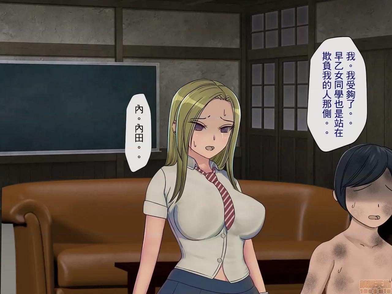 搾精學級 [搾精研究所] 搾精學級(3)～性格最惡の女子しかいない學校で性的イジメ生活～ [中國翻譯] 第154页
