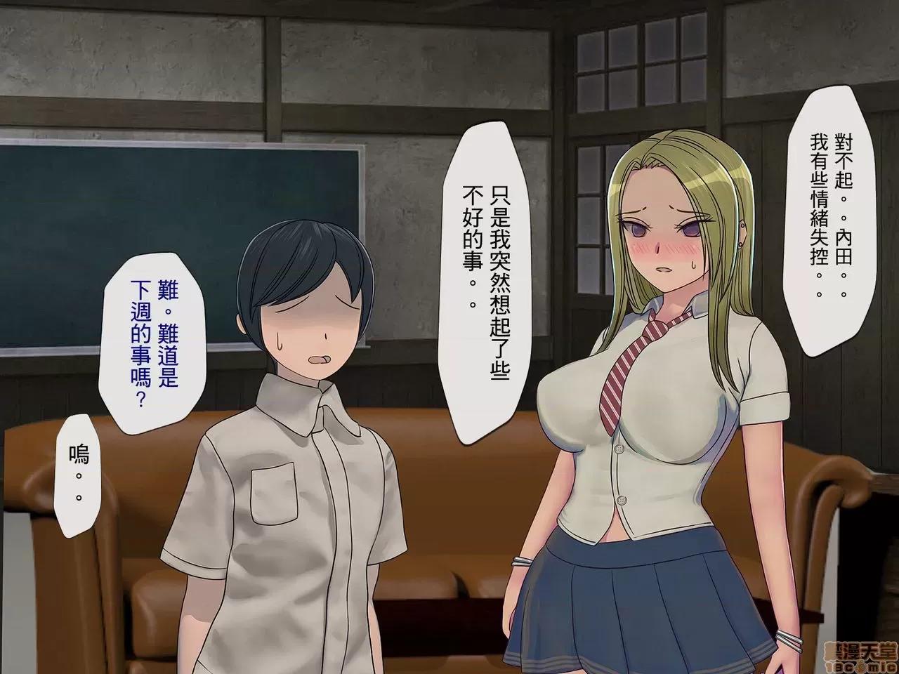 搾精學級 [搾精研究所] 搾精學級(3)～性格最惡の女子しかいない學校で性的イジメ生活～ [中國翻譯] 第161页