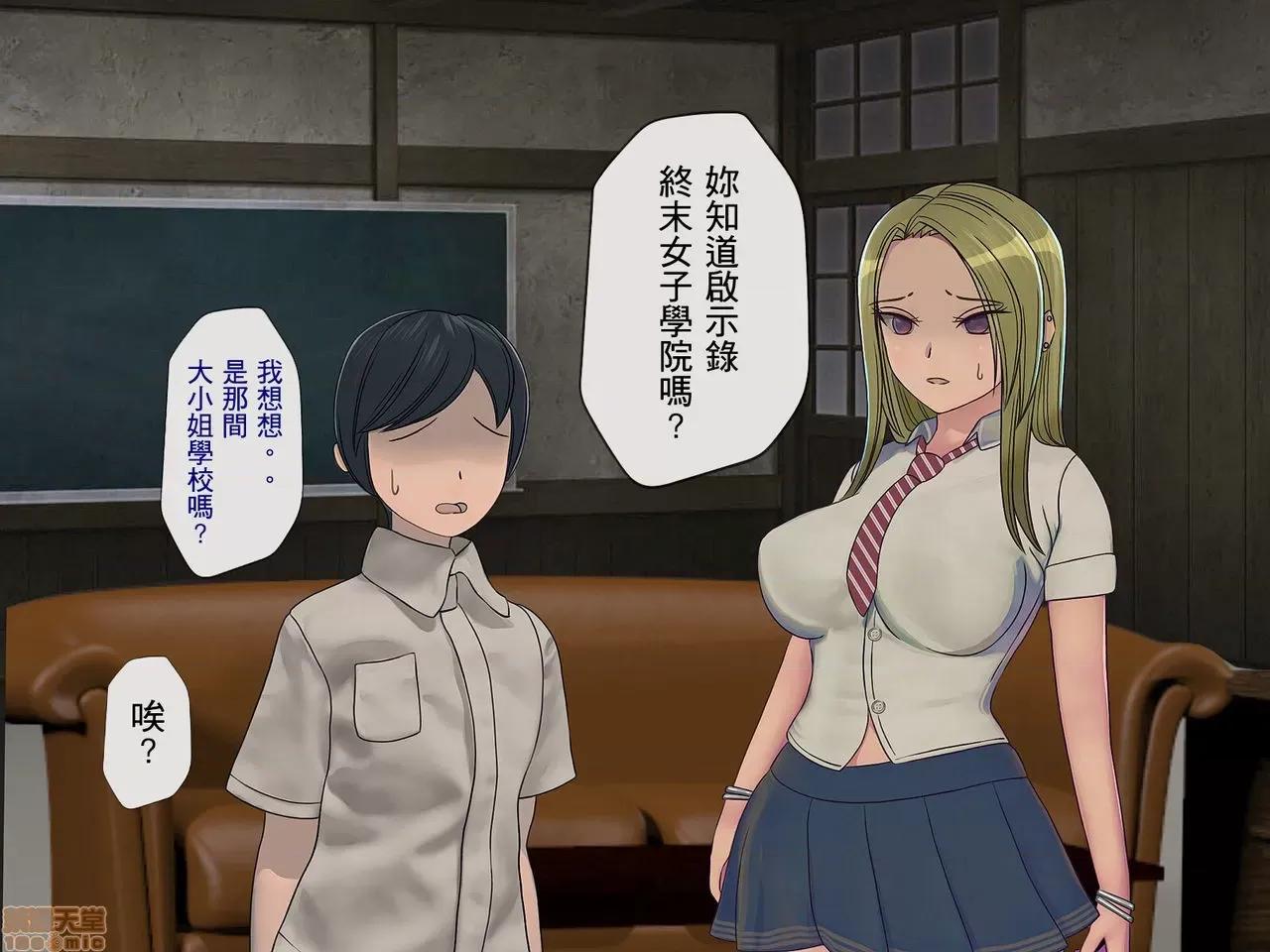 搾精學級 [搾精研究所] 搾精學級(3)～性格最惡の女子しかいない學校で性的イジメ生活～ [中國翻譯] 第163页