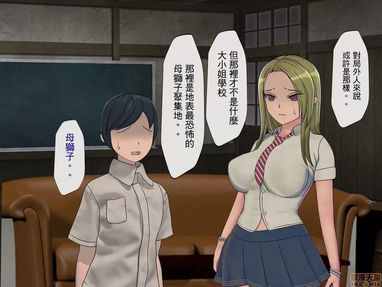 搾精學級 [搾精研究所] 搾精學級(3)～性格最惡の女子しかいない學校で性的イジメ生活～ [中國翻譯] 第164页
