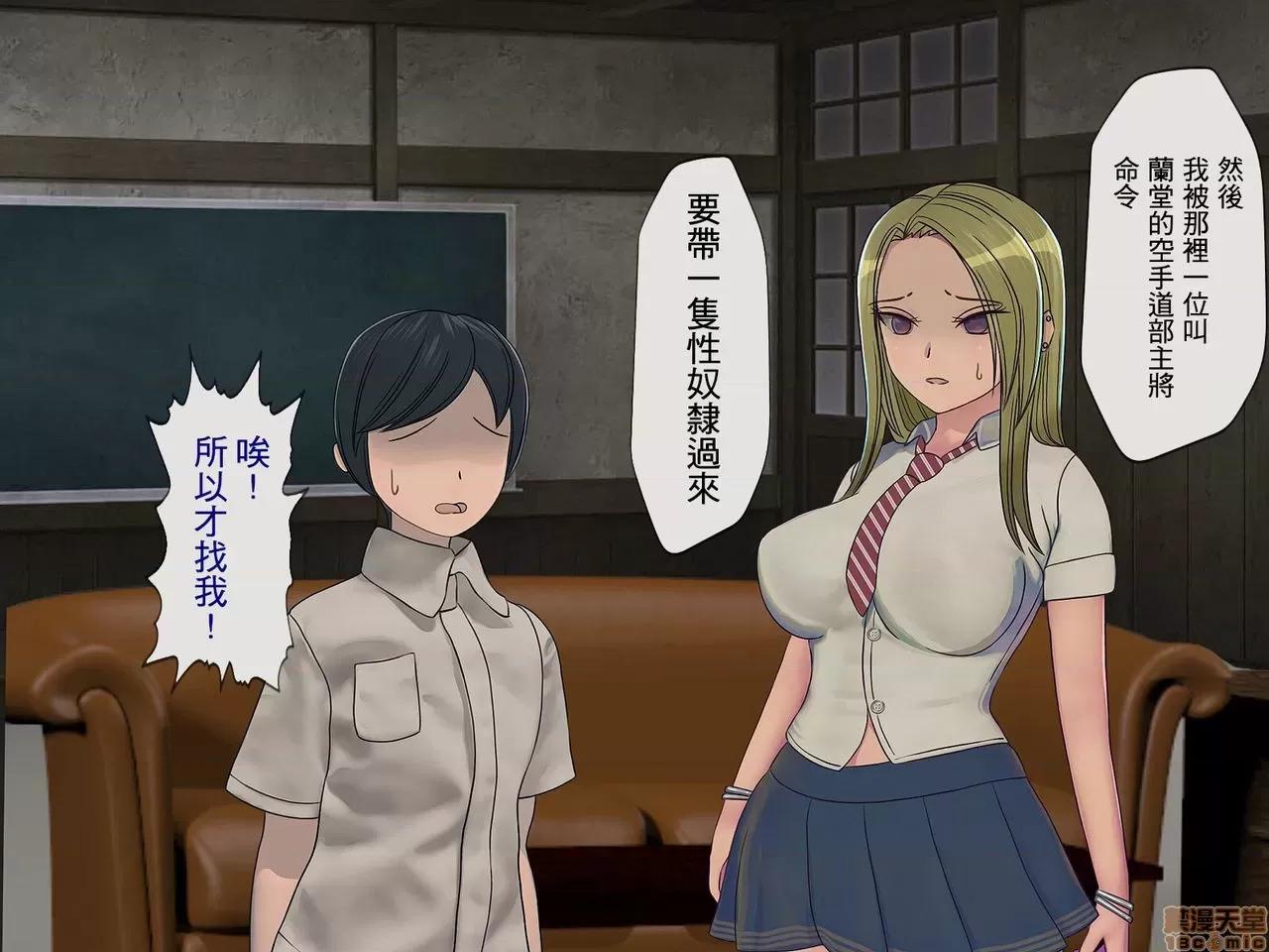 搾精學級 [搾精研究所] 搾精學級(3)～性格最惡の女子しかいない學校で性的イジメ生活～ [中國翻譯] 第165页