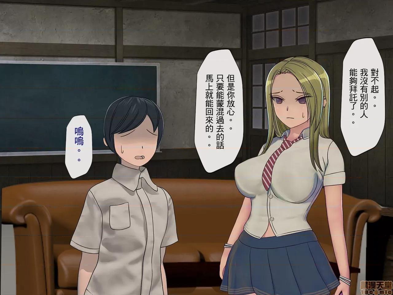 搾精學級 [搾精研究所] 搾精學級(3)～性格最惡の女子しかいない學校で性的イジメ生活～ [中國翻譯] 第166页
