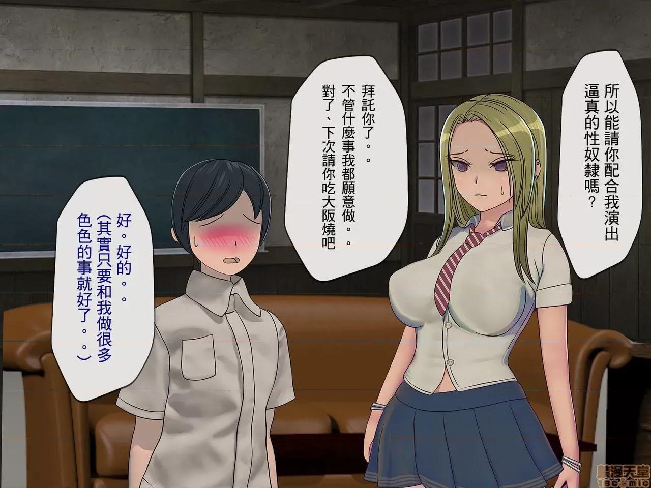 搾精學級 [搾精研究所] 搾精學級(3)～性格最惡の女子しかいない學校で性的イジメ生活～ [中國翻譯] 第167页