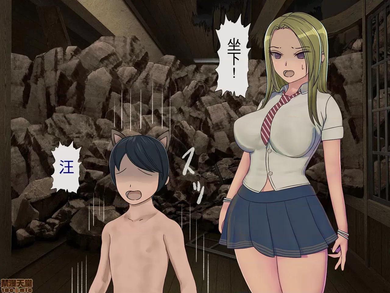 搾精學級 [搾精研究所] 搾精學級(3)～性格最惡の女子しかいない學校で性的イジメ生活～ [中國翻譯] 第179页