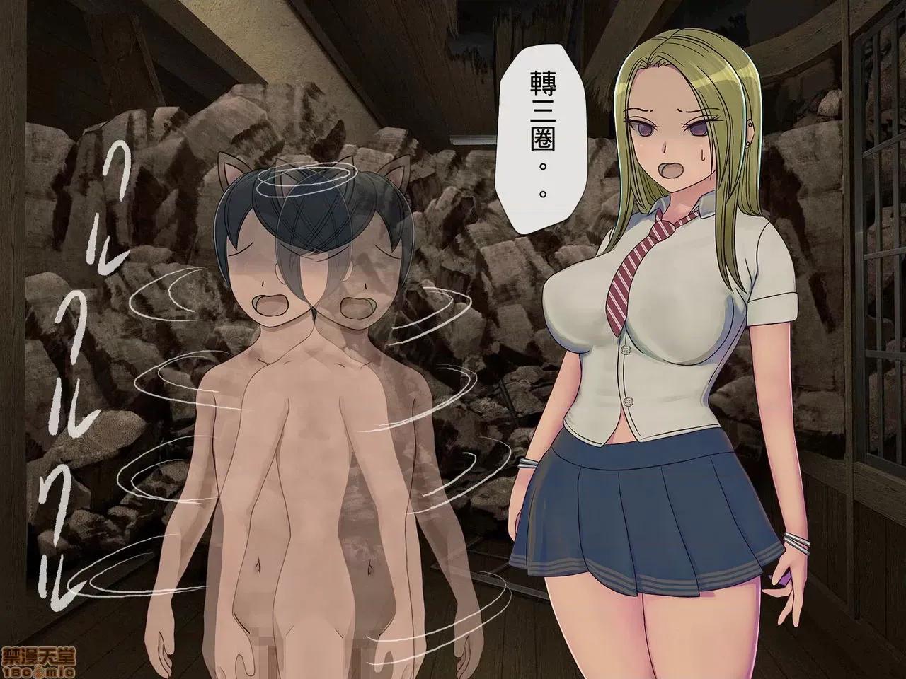 搾精學級 [搾精研究所] 搾精學級(3)～性格最惡の女子しかいない學校で性的イジメ生活～ [中國翻譯] 第180页