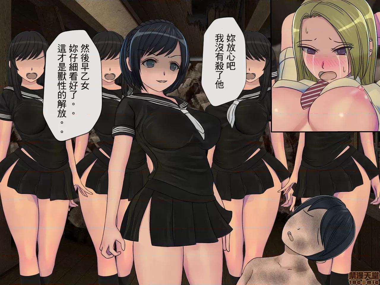搾精學級 [搾精研究所] 搾精學級(3)～性格最惡の女子しかいない學校で性的イジメ生活～ [中國翻譯] 第208页