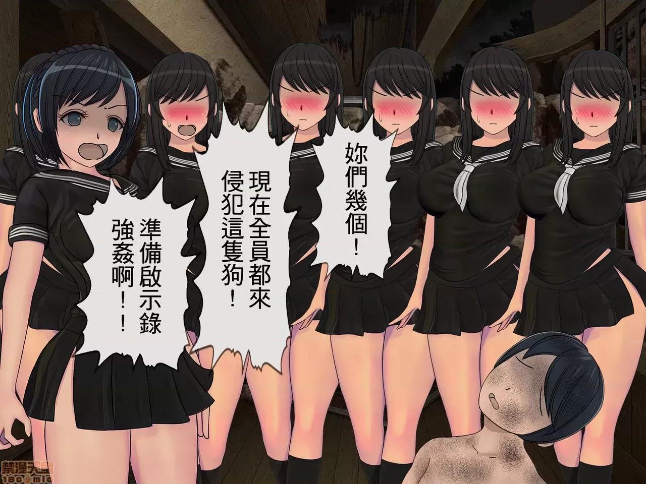 搾精學級 [搾精研究所] 搾精學級(3)～性格最惡の女子しかいない學校で性的イジメ生活～ [中國翻譯] 第209页