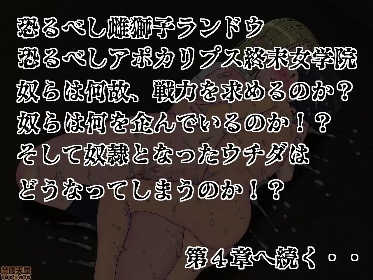 搾精學級 [搾精研究所] 搾精學級(3)～性格最惡の女子しかいない學校で性的イジメ生活～ [中國翻譯] 第286页