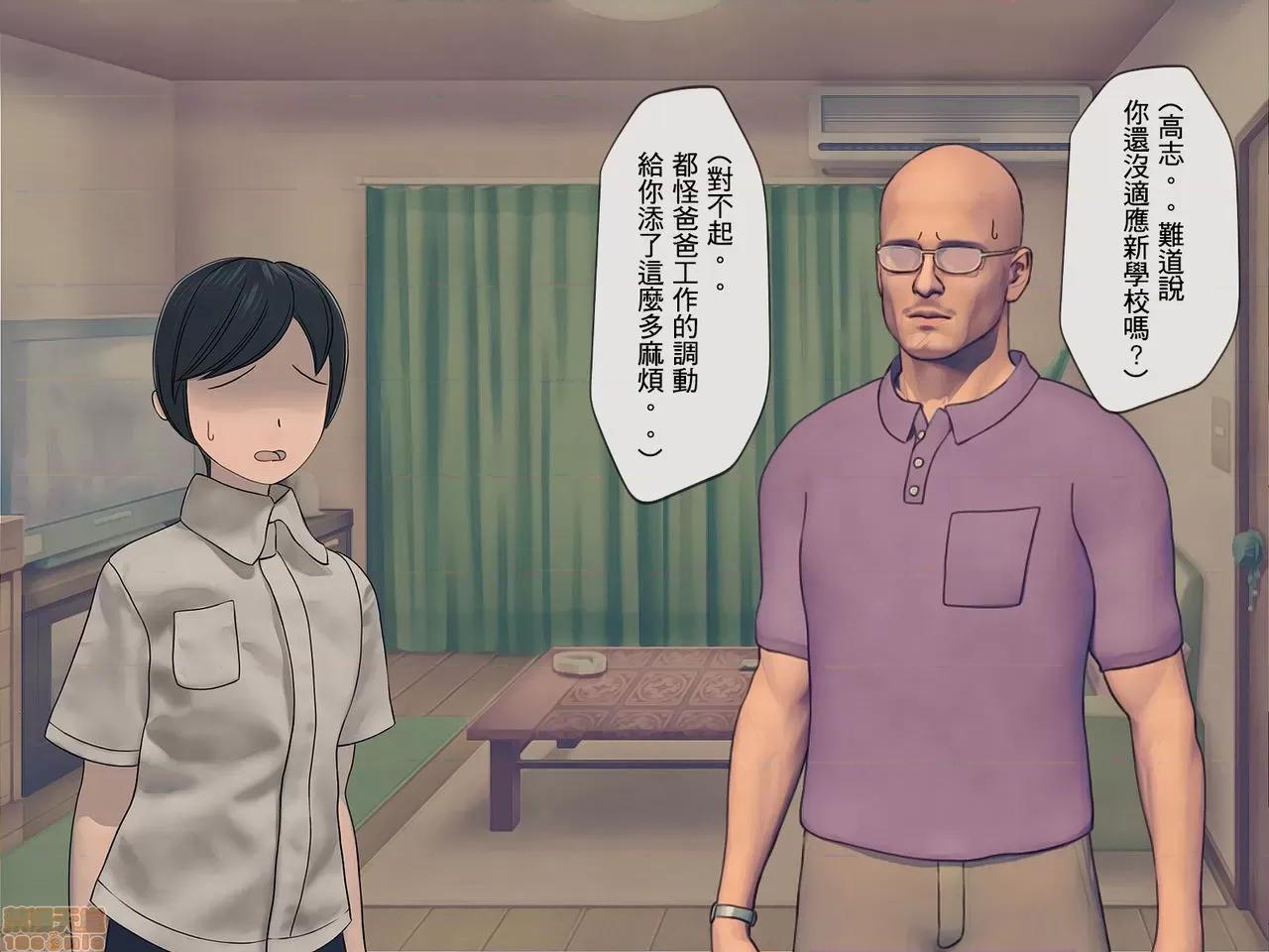搾精學級 [搾精研究所] 搾精學級(4) 第11页