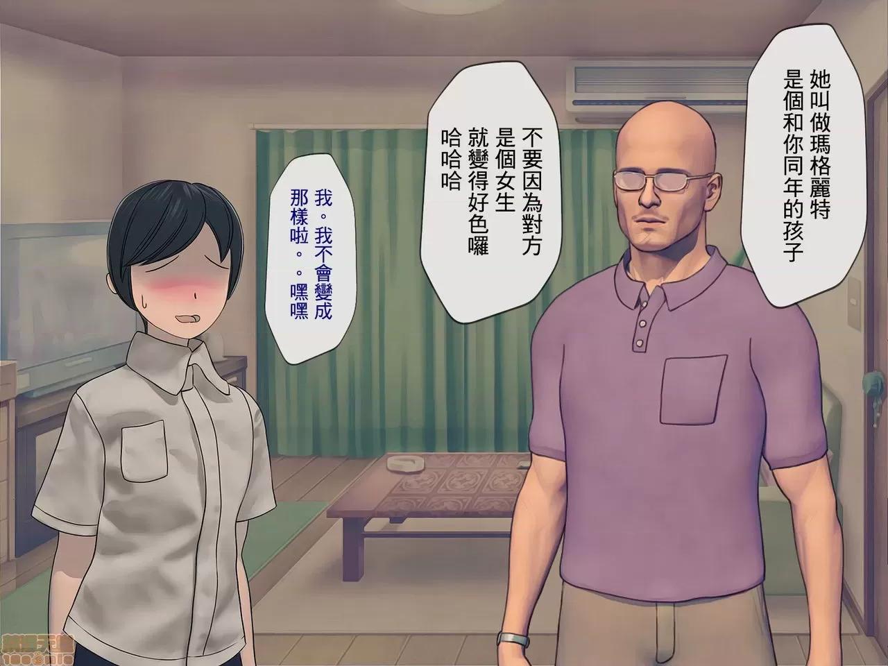 搾精學級 [搾精研究所] 搾精學級(4) 第13页