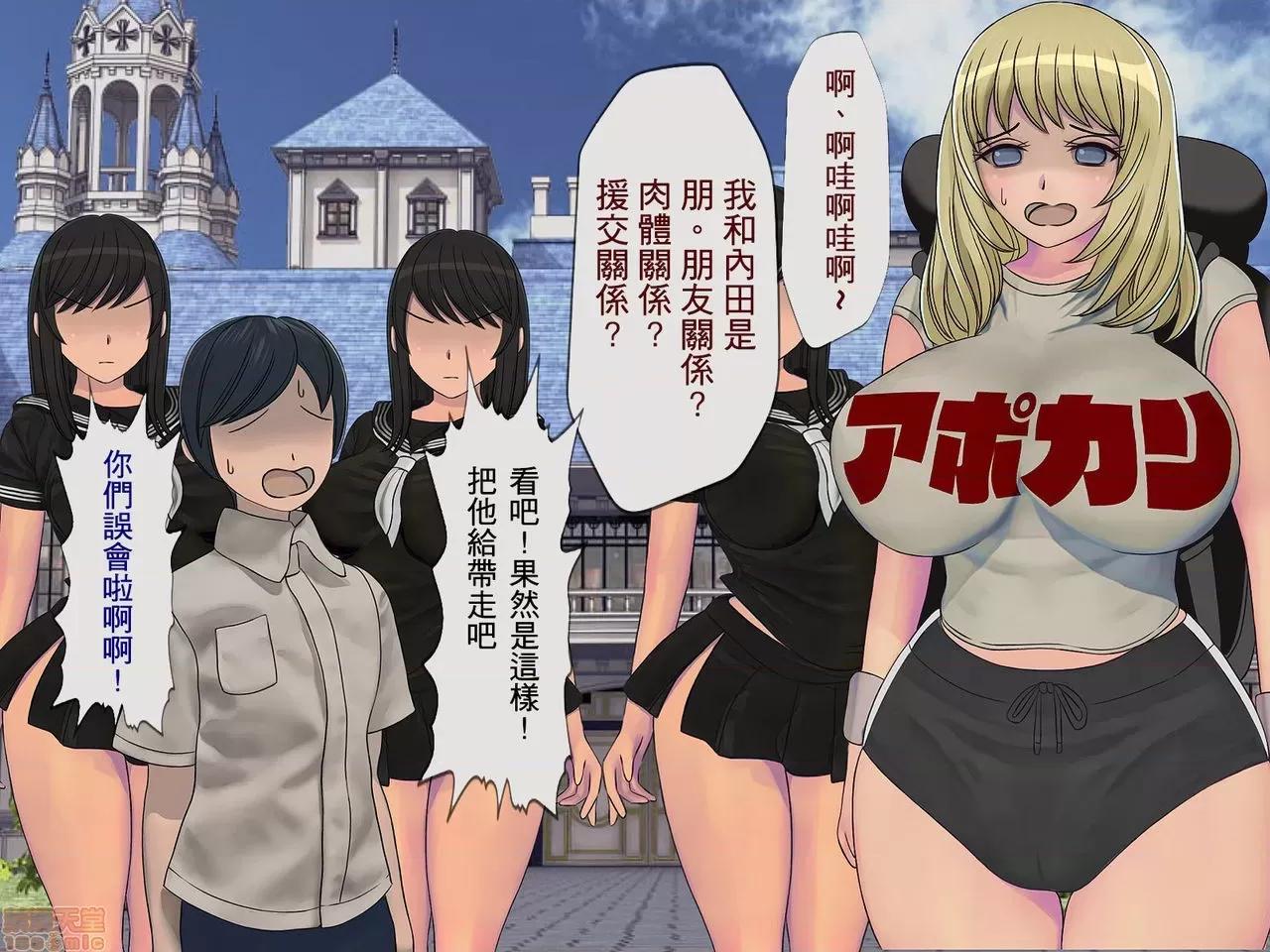 搾精學級 [搾精研究所] 搾精學級(4) 第69页