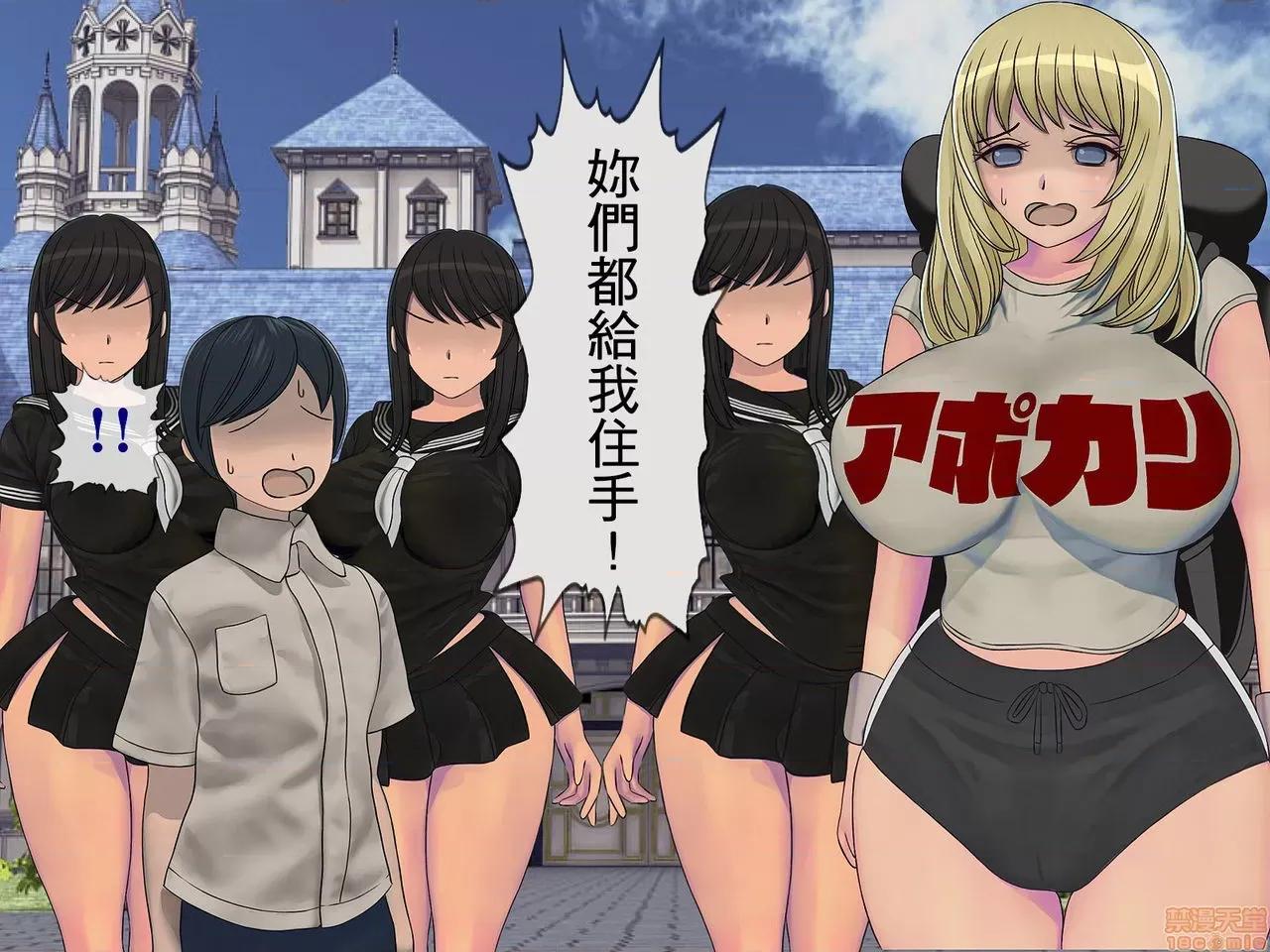 搾精學級 [搾精研究所] 搾精學級(4) 第70页