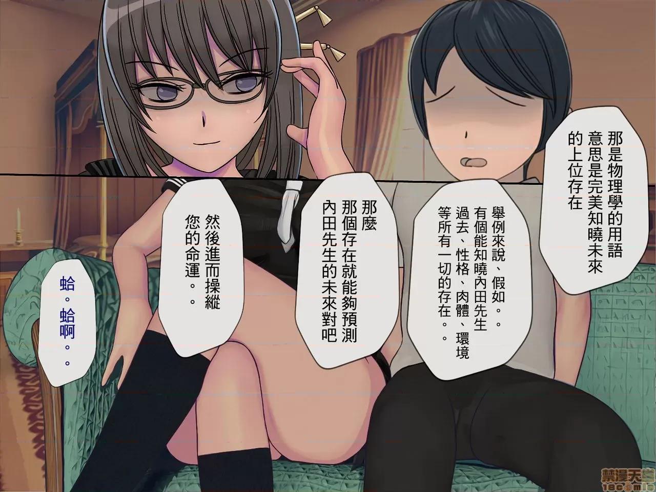 搾精學級 [搾精研究所] 搾精學級(4) 第111页