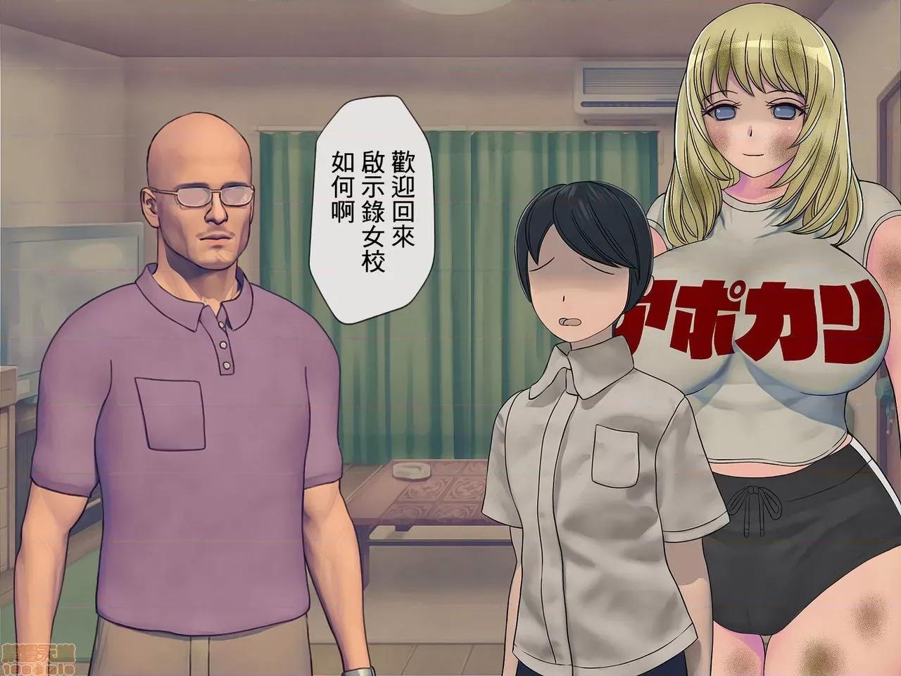 搾精學級 [搾精研究所] 搾精學級(4) 第182页