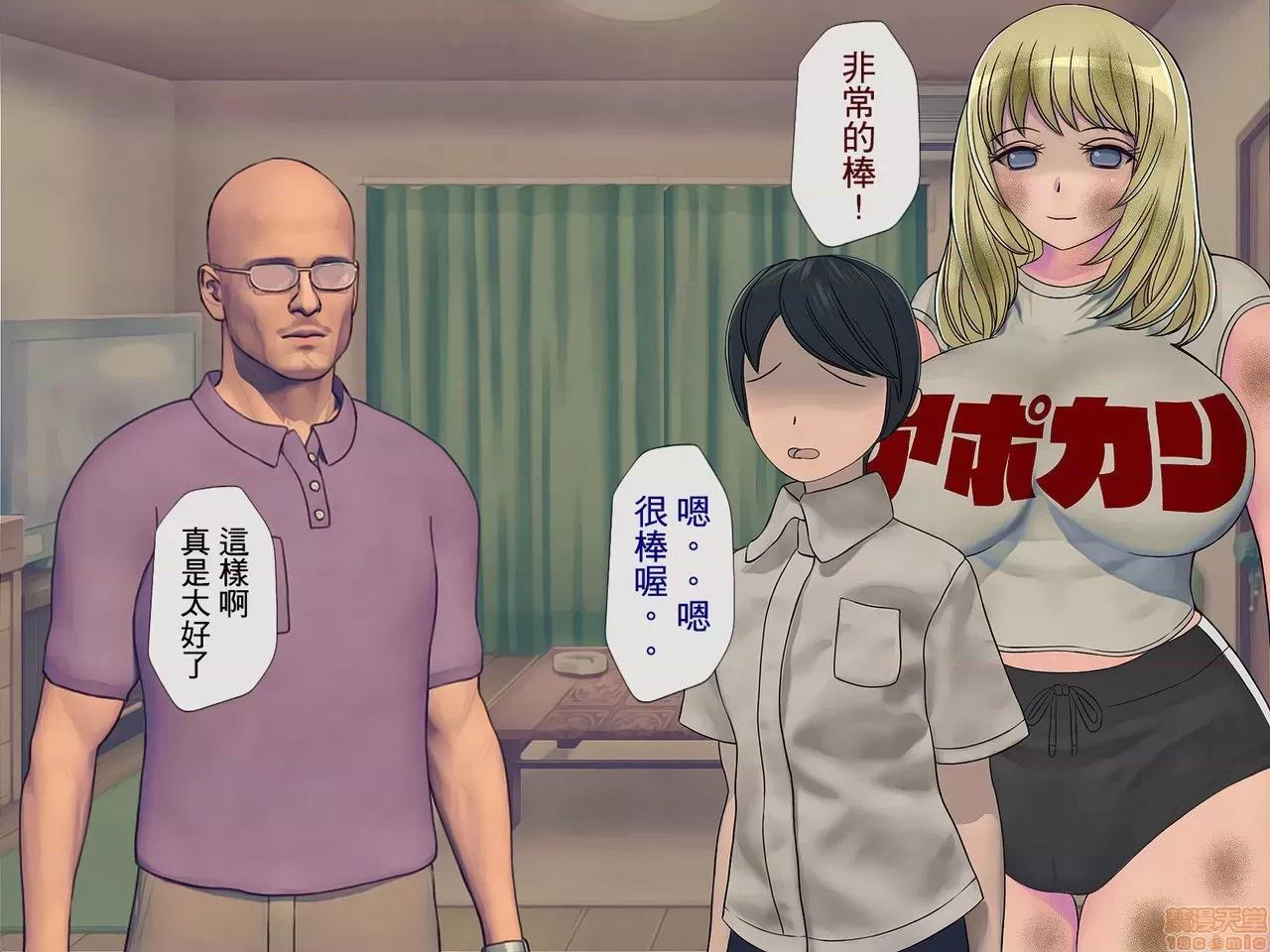 搾精學級 [搾精研究所] 搾精學級(4) 第183页