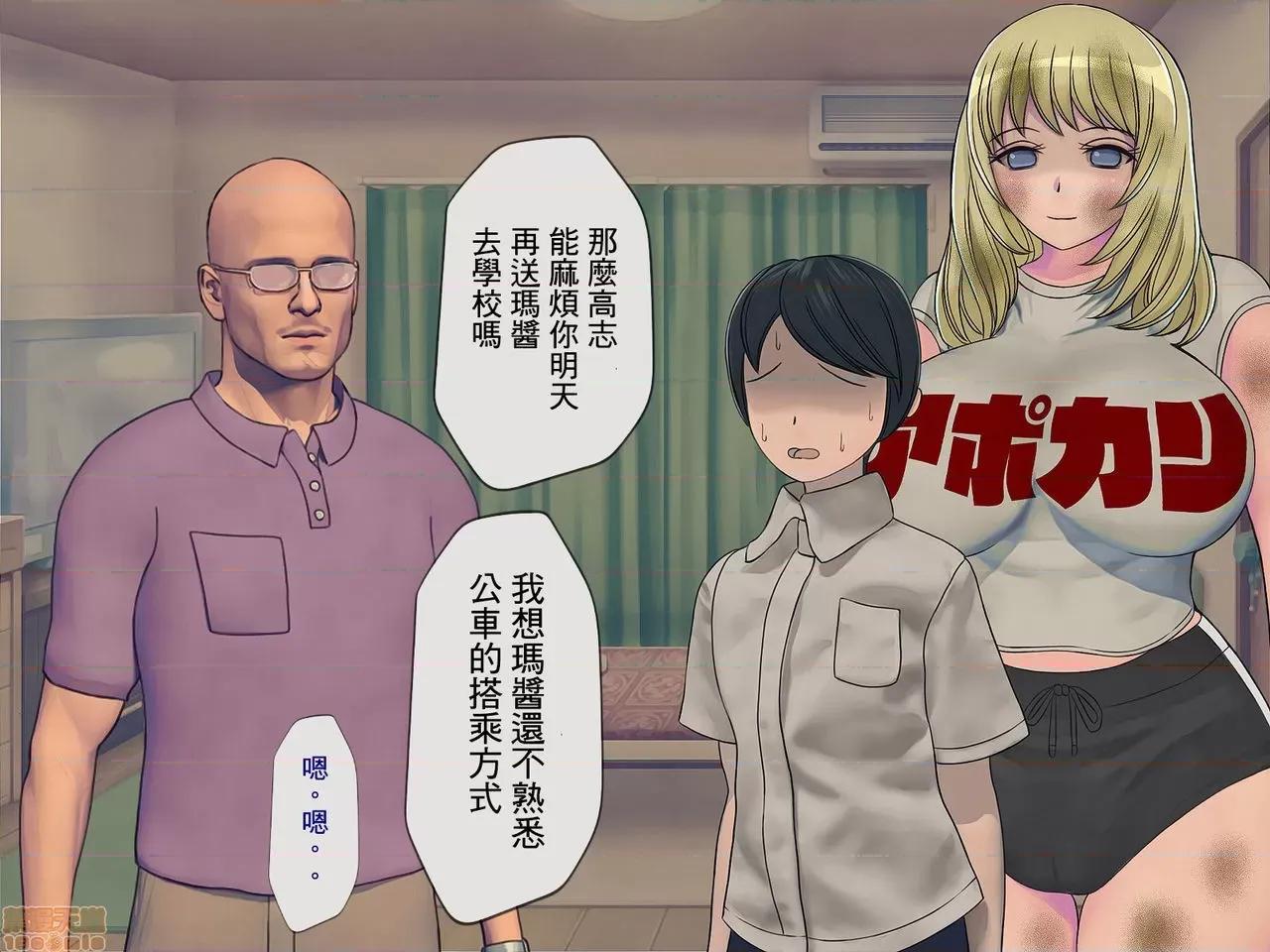 搾精學級 [搾精研究所] 搾精學級(4) 第184页
