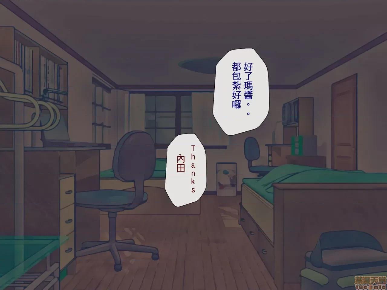 搾精學級 [搾精研究所] 搾精學級(4) 第187页