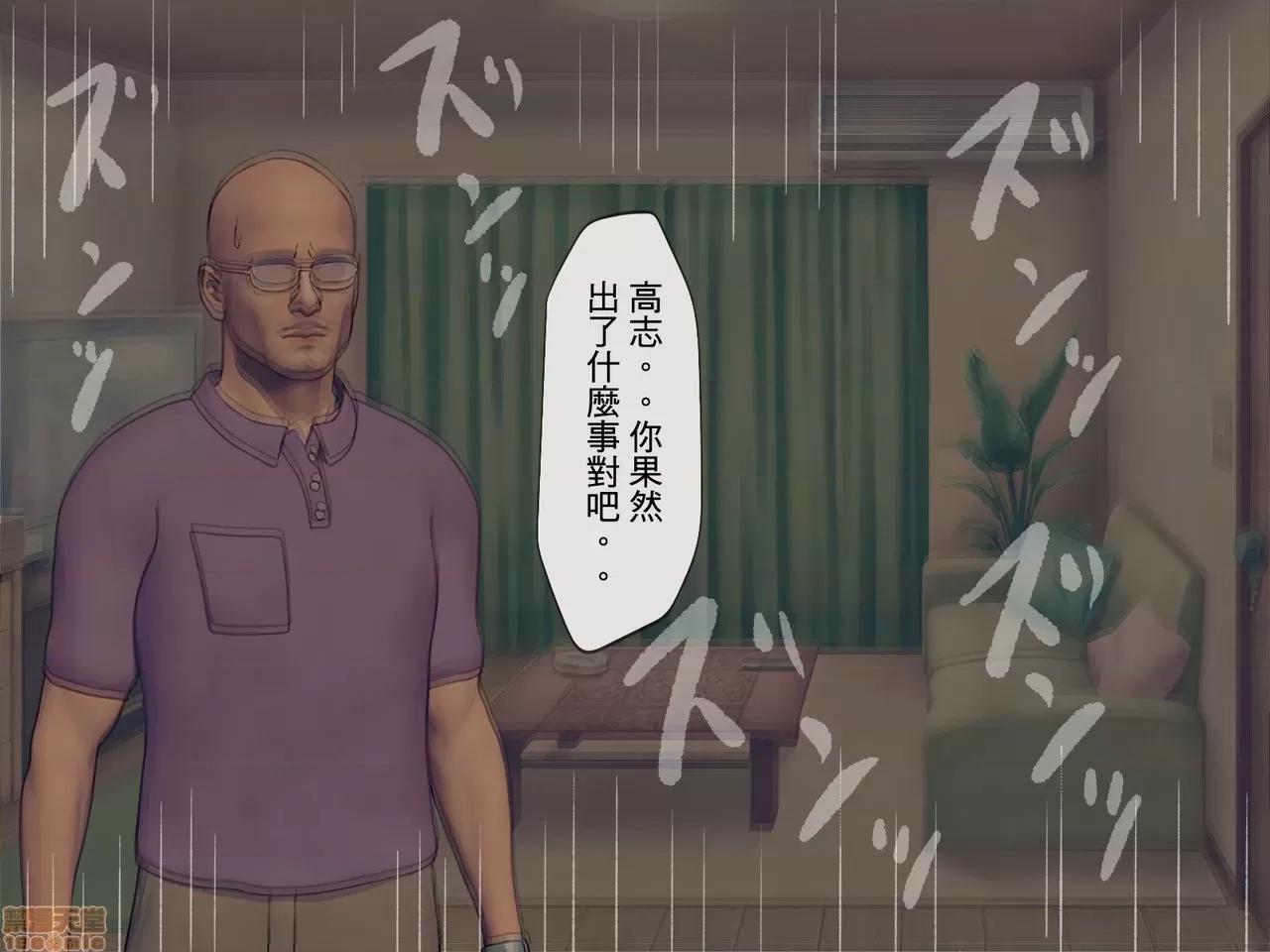 搾精學級 [搾精研究所] 搾精學級(4) 第219页