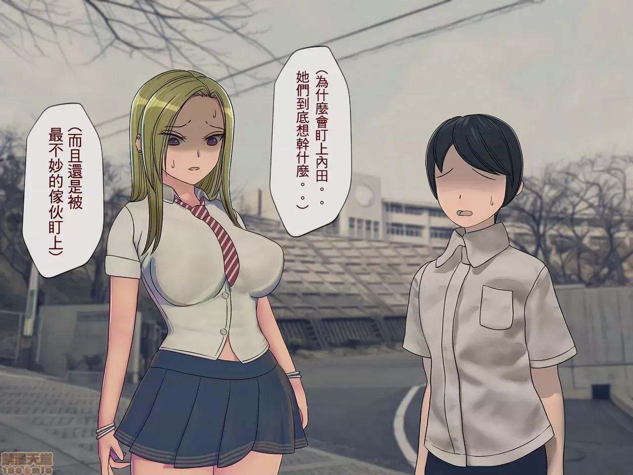 搾精學級 [搾精研究所] 搾精學級(4) 第231页