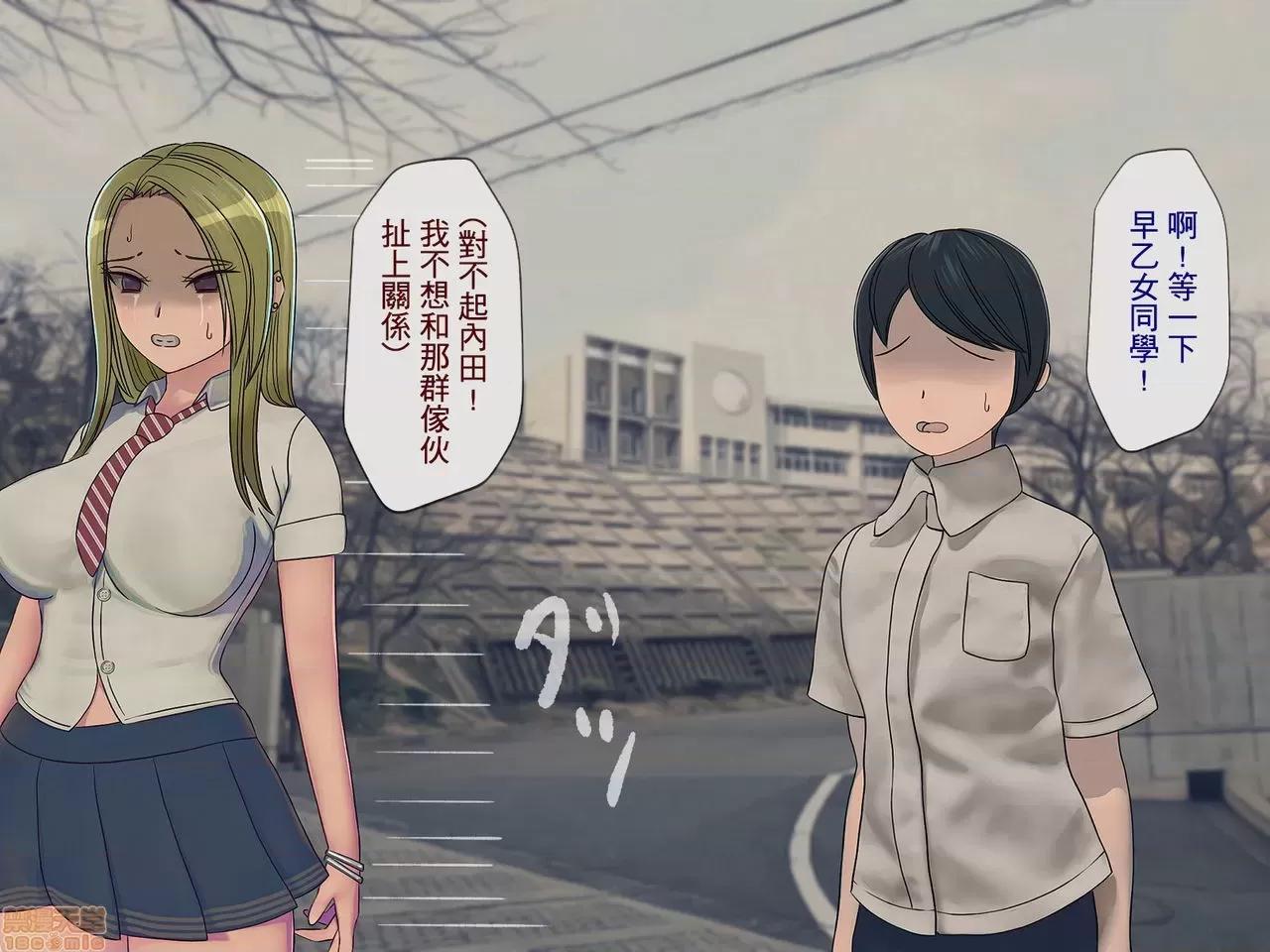 搾精學級 [搾精研究所] 搾精學級(4) 第233页