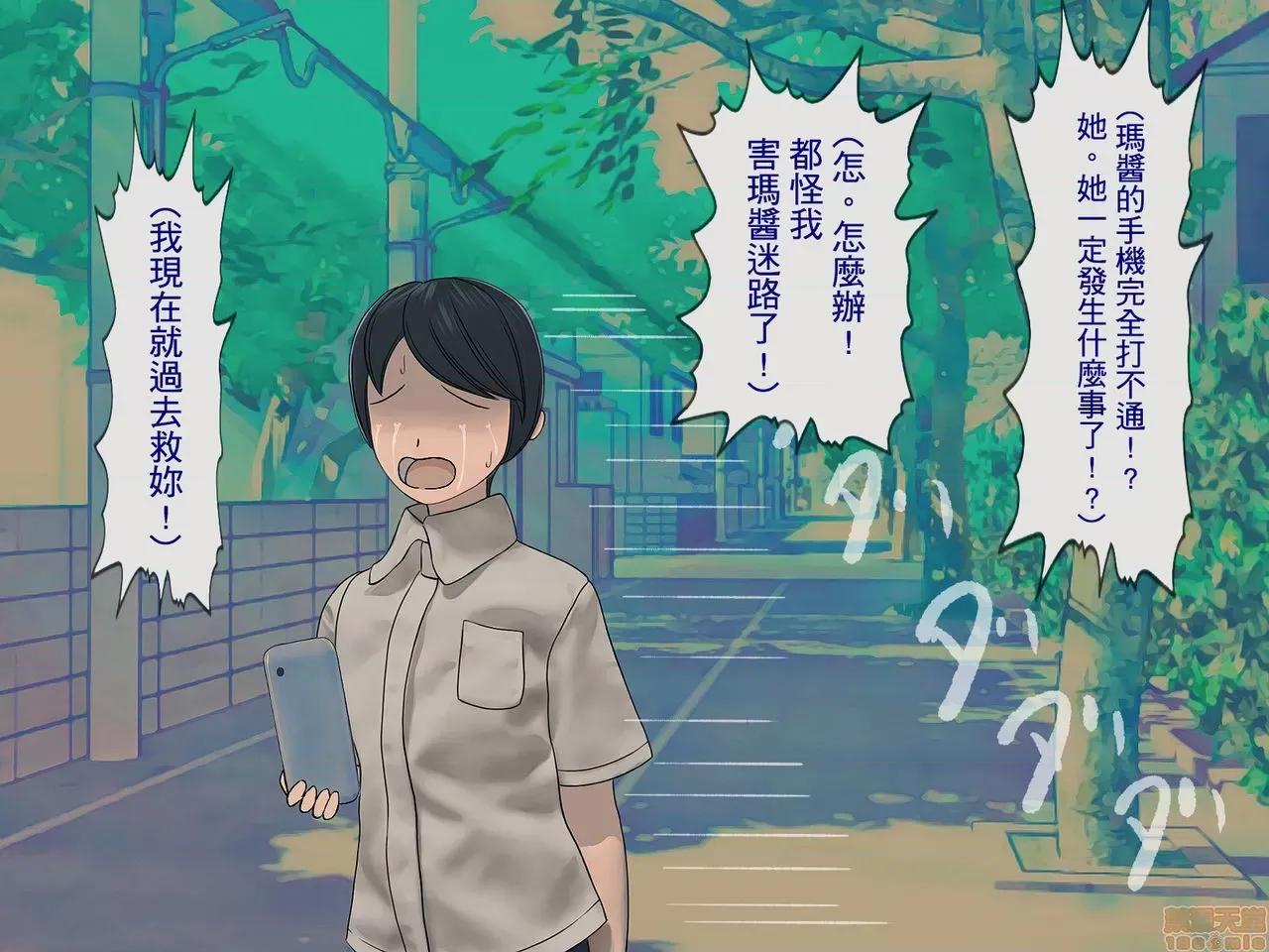 搾精學級 [搾精研究所] 搾精學級(4) 第255页