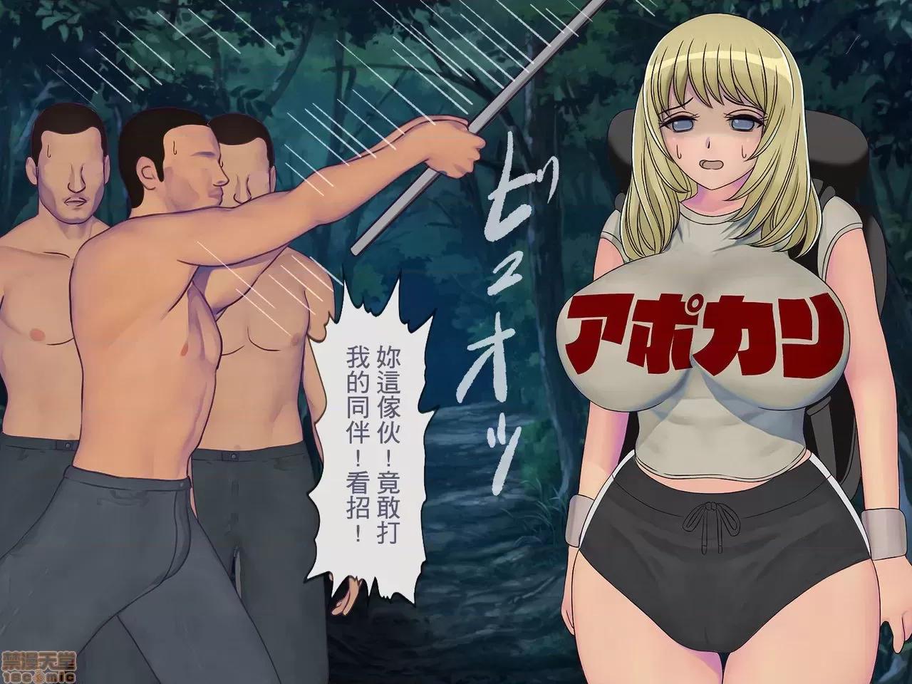 搾精學級 [搾精研究所] 搾精學級(4) 第265页