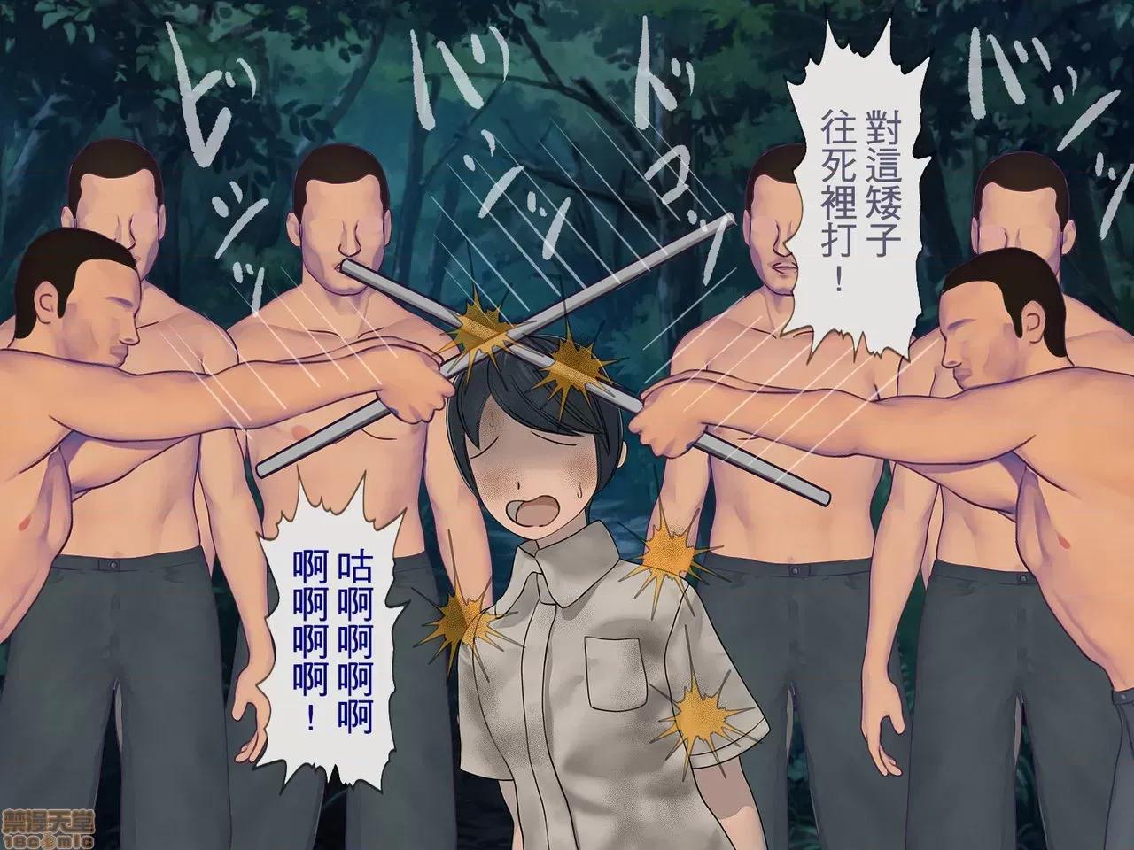 搾精學級 [搾精研究所] 搾精學級(4) 第283页