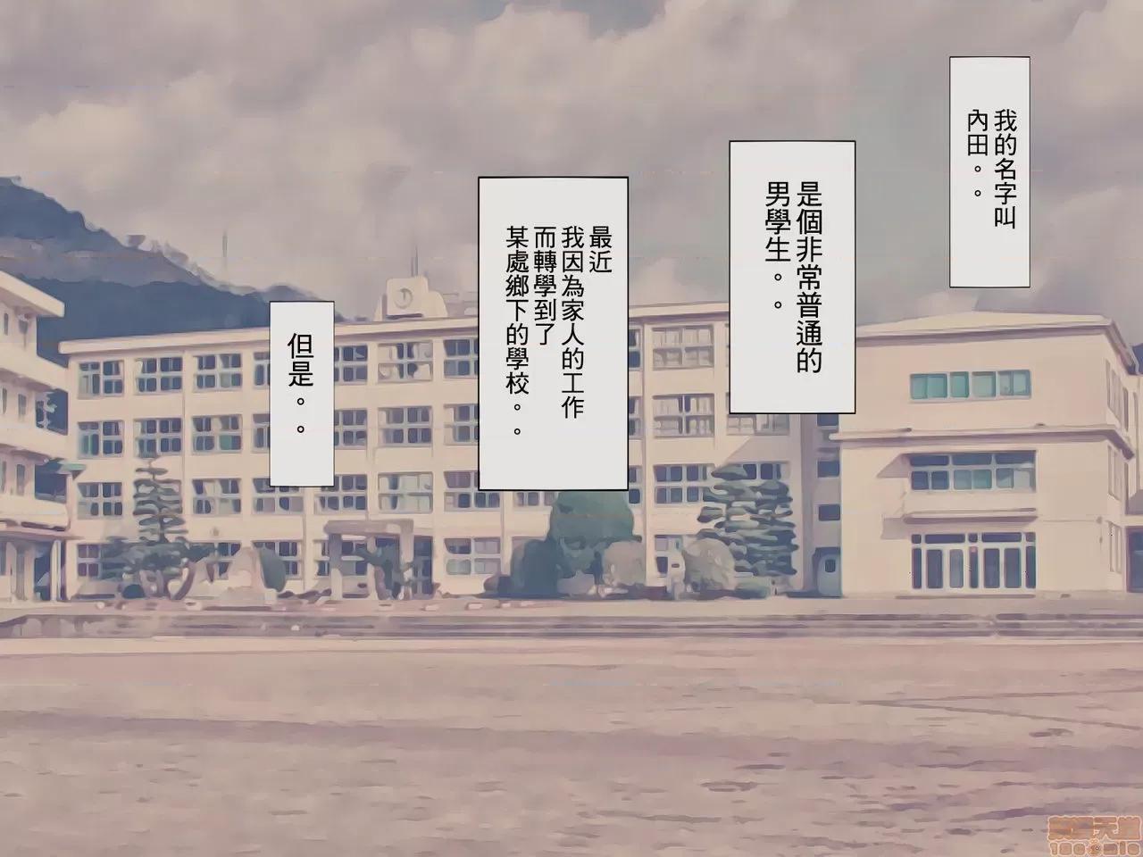 搾精學級 [搾精研究所] 搾精學級(5)～性格最惡の女子しかいない學校で性的イジメ生活～ 第2页