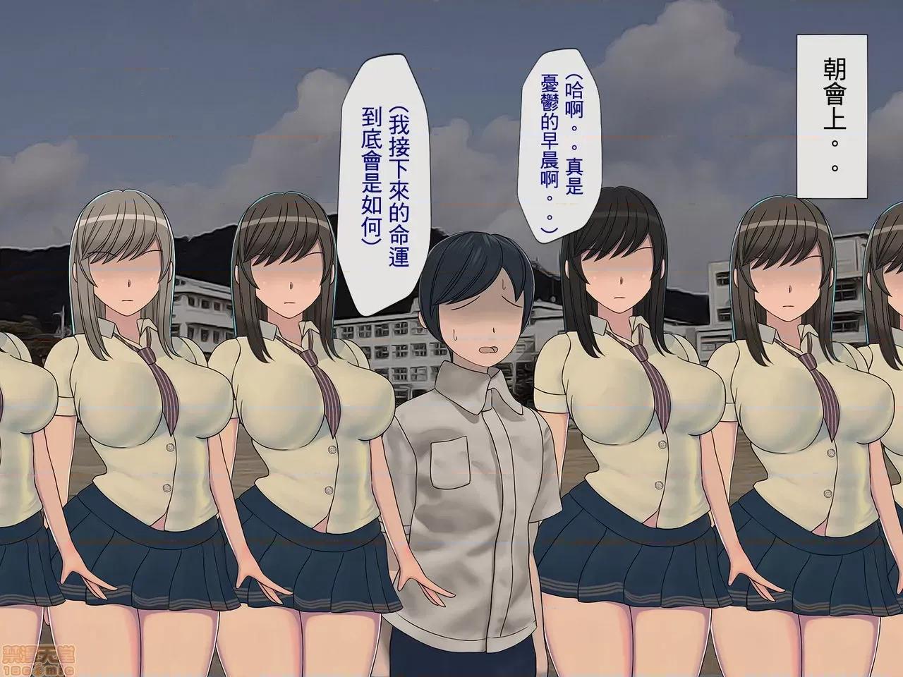 搾精學級 [搾精研究所] 搾精學級(5)～性格最惡の女子しかいない學校で性的イジメ生活～ 第8页