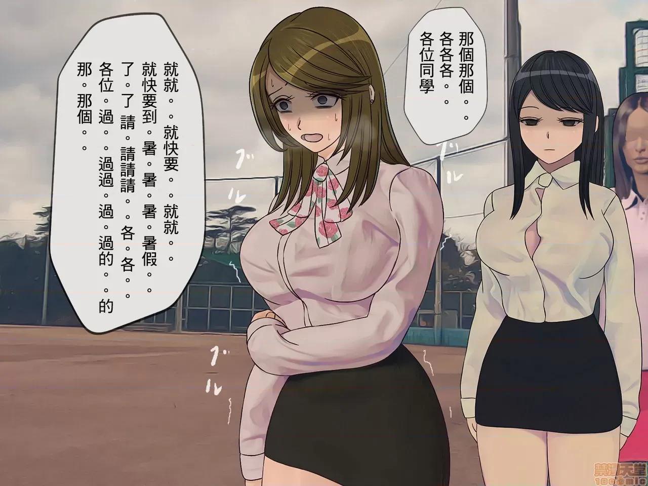 搾精學級 [搾精研究所] 搾精學級(5)～性格最惡の女子しかいない學校で性的イジメ生活～ 第11页