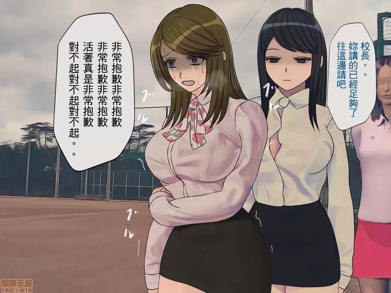 搾精學級 [搾精研究所] 搾精學級(5)～性格最惡の女子しかいない學校で性的イジメ生活～ 第13页